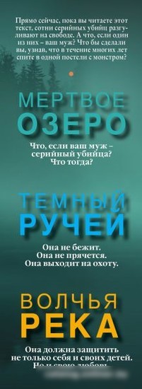 Набор книг издательства Эксмо. Мертвое озеро (Кейн Р.)