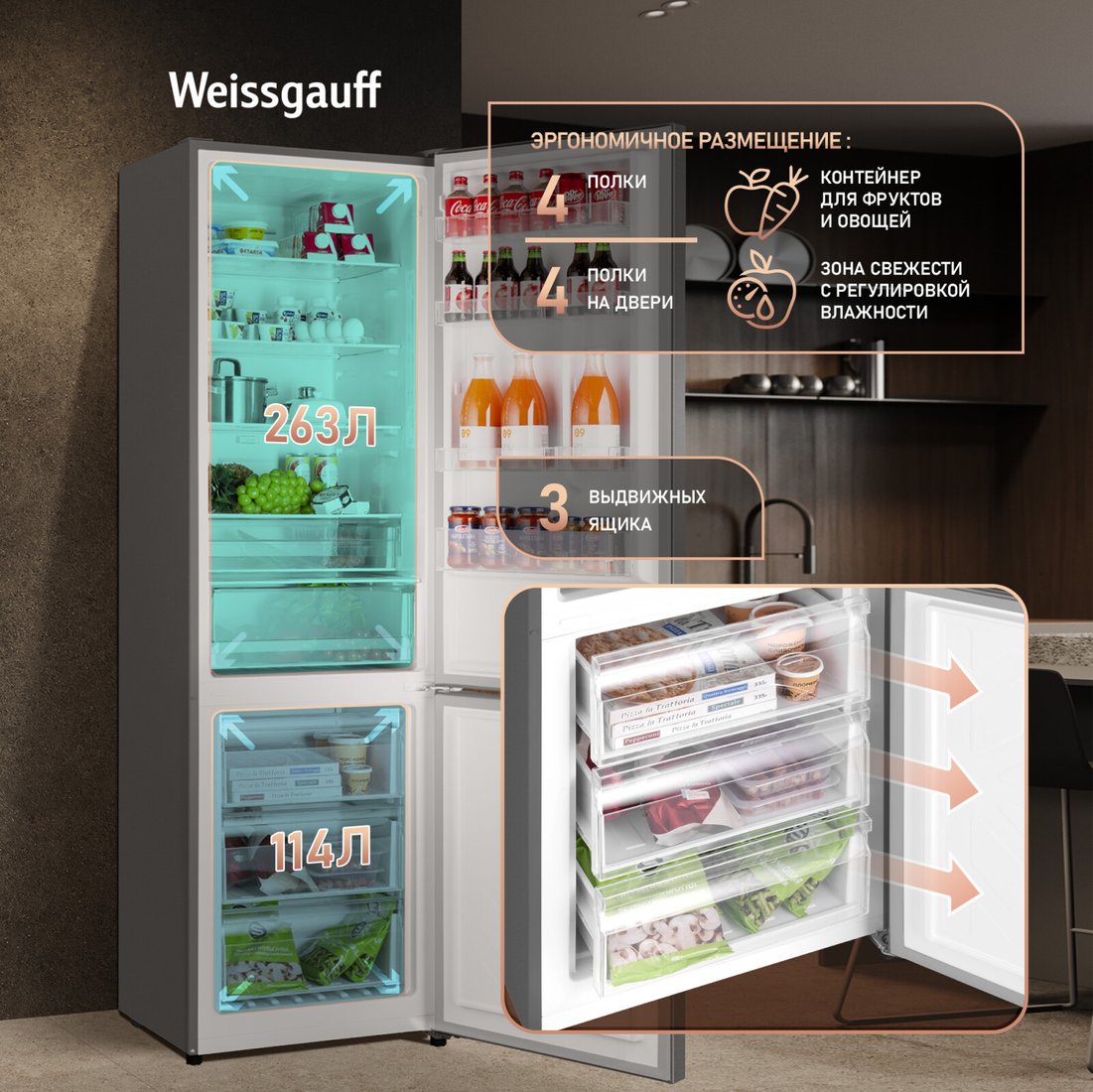Холодильник Weissgauff WRK 2000 Full NoFrost Inverter Dark Grey