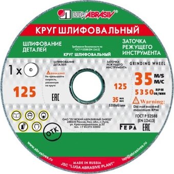 Шлифовальный круг LugaAbrasiv 4603347506509