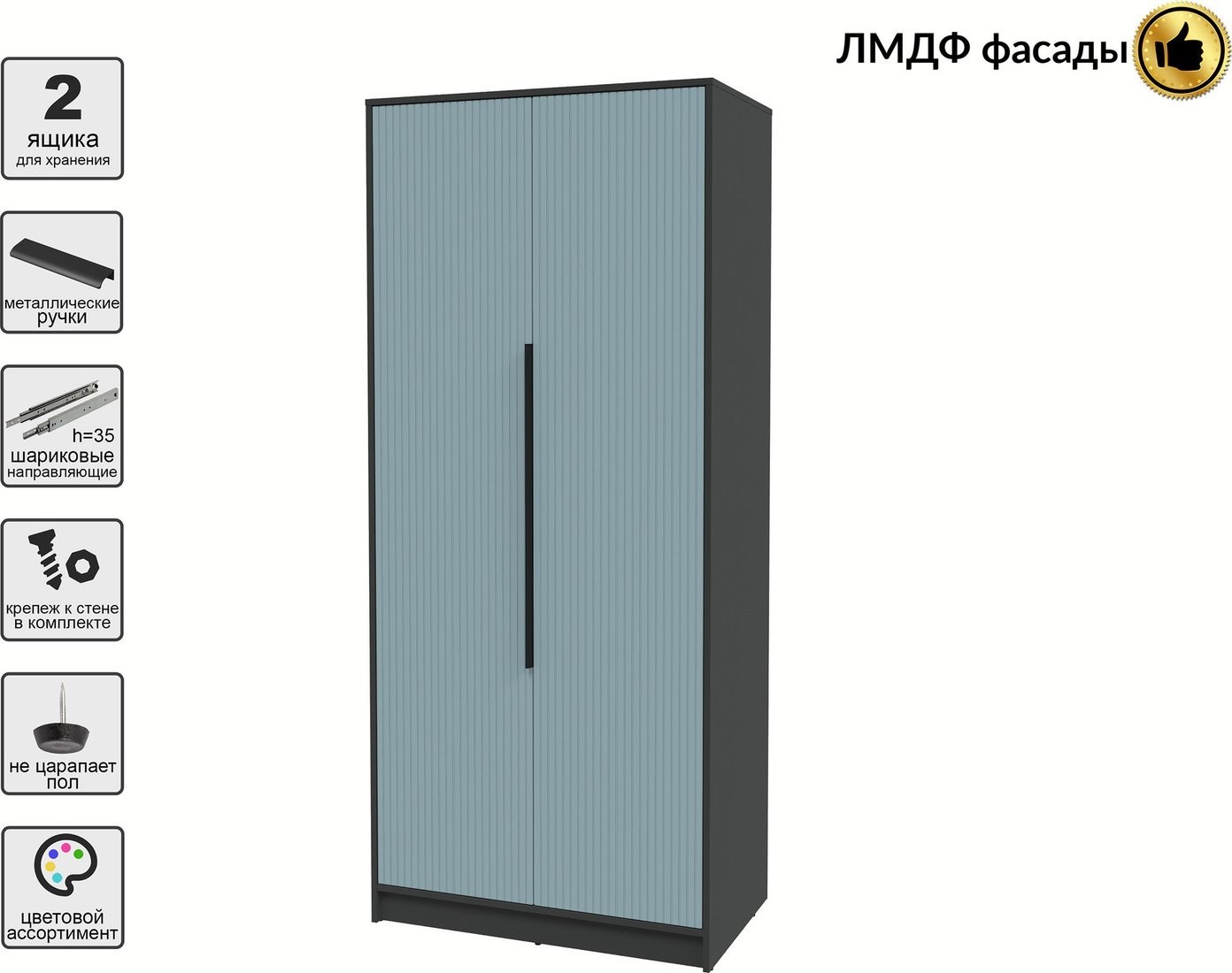 Шкаф распашной Интерлиния Концепт Лайн КТ-Ш2 (антрацит/океан)