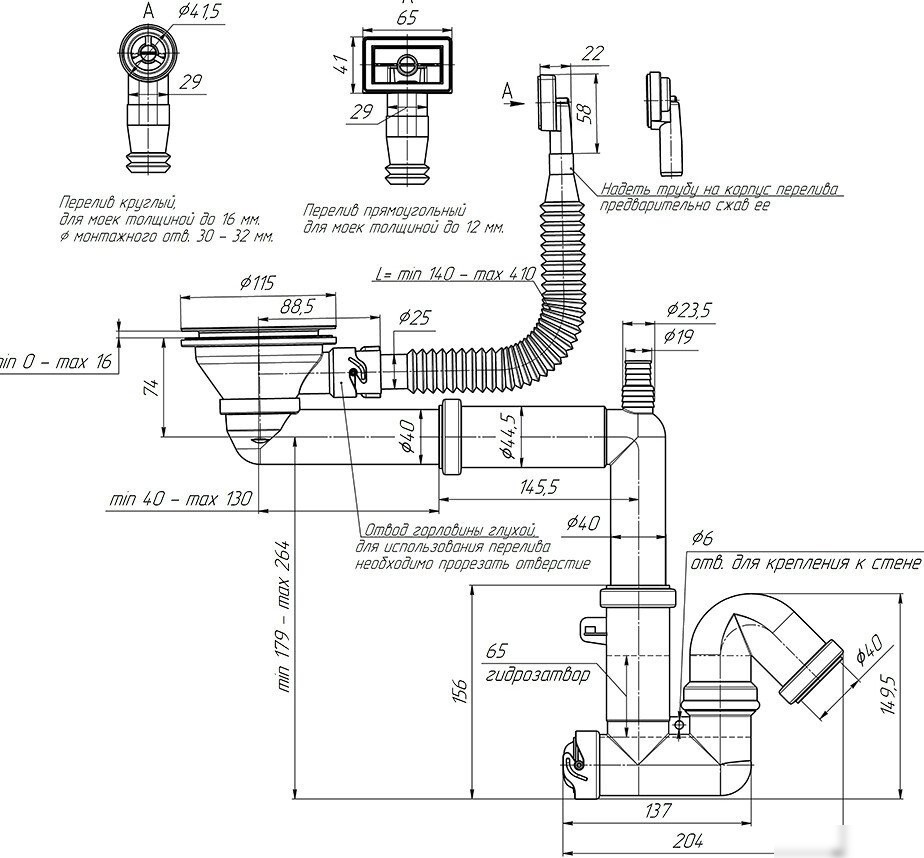 Сифон Ани Пласт F5345S