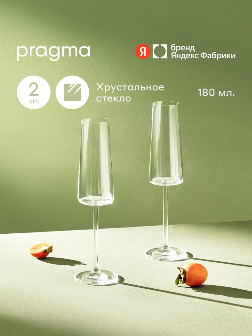 Набор бокалов для вина Pragma Numla YFPCRG40990180 (2шт)