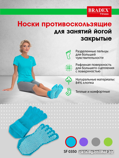 Носки для занятий йогой Bradex SF 0350 (бирюзовый)