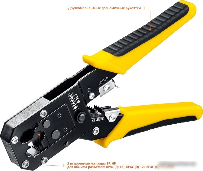 Кримпер Stayer 22652