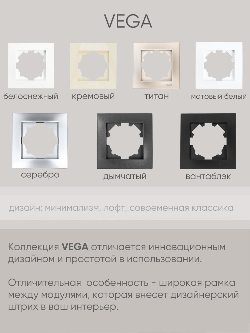 Рамка Elbi Vega 510-014800-228 (черный)