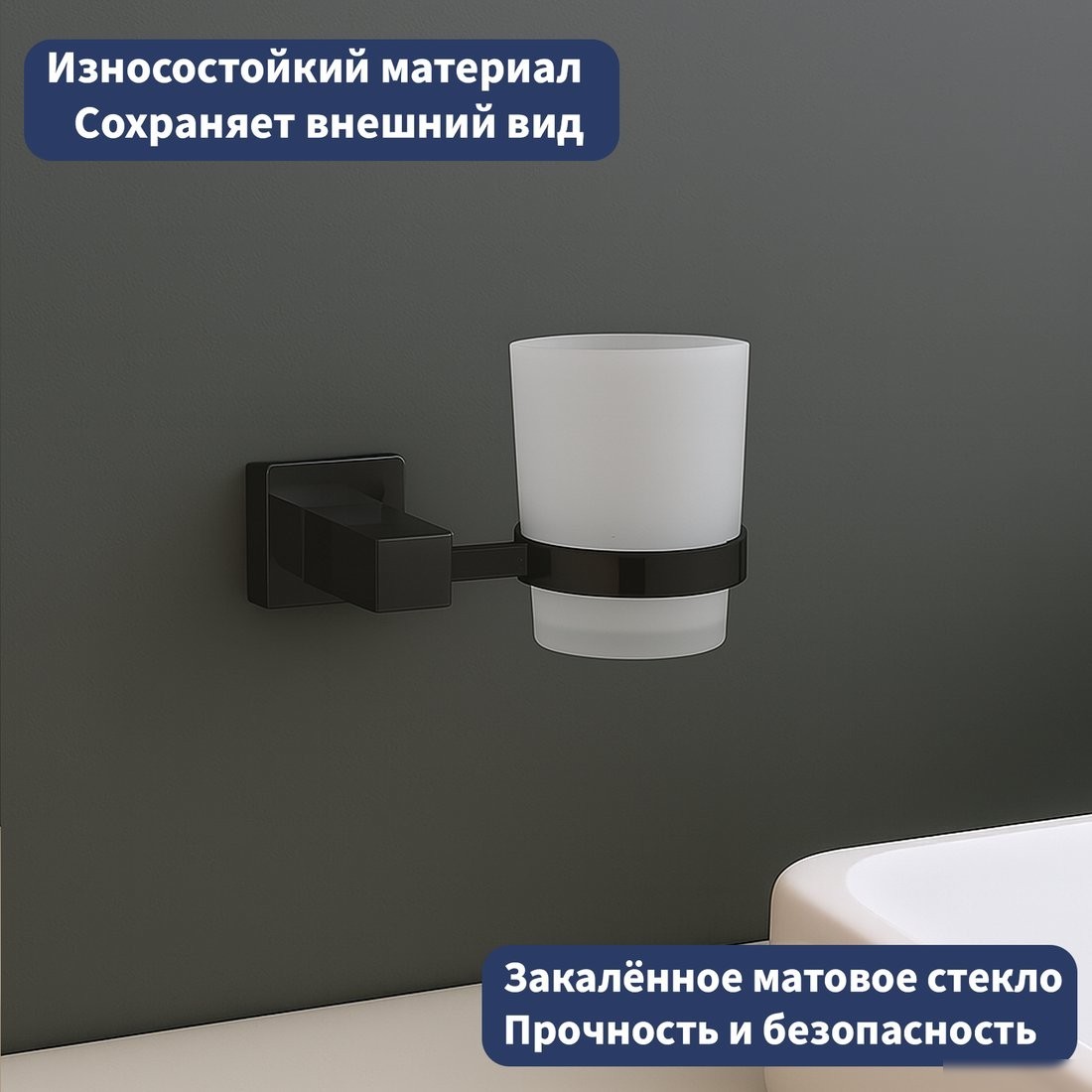 Набор стаканов для зубной щетки и пасты Lauter 21SH6062 (Matt Black)