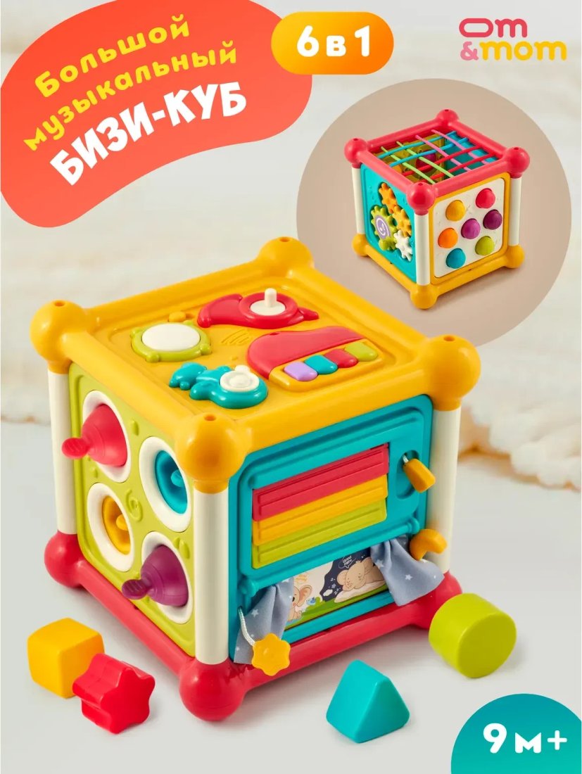 Бизиборд Om&Mom Бизикубик 58731