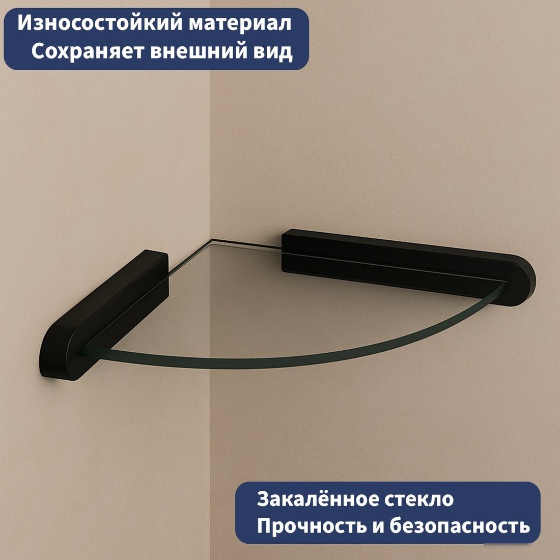 Lauter Полка для ванной 21TS3008 (Matt Black)