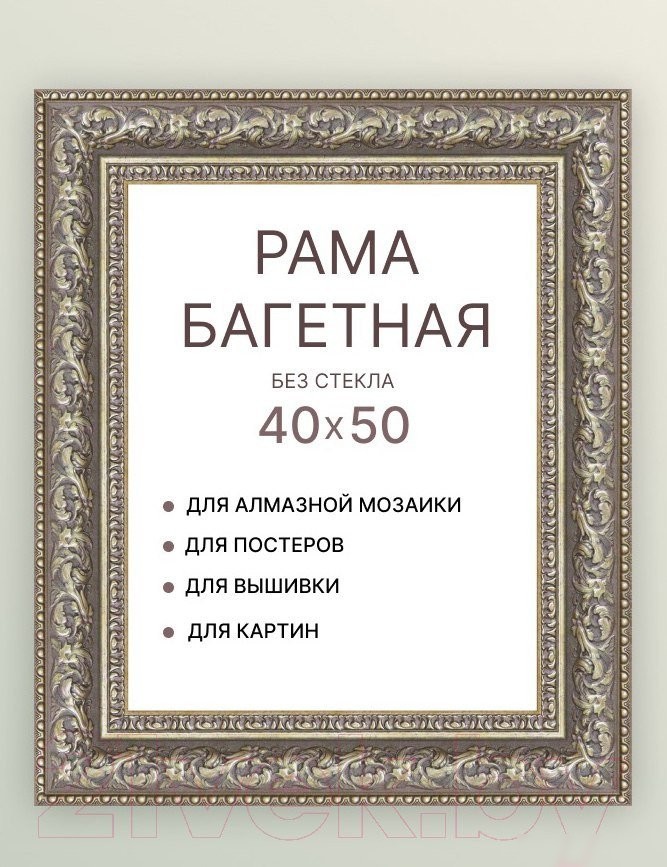 Фоторамка Декарт 40x50 8Л3718 (бронзовый)