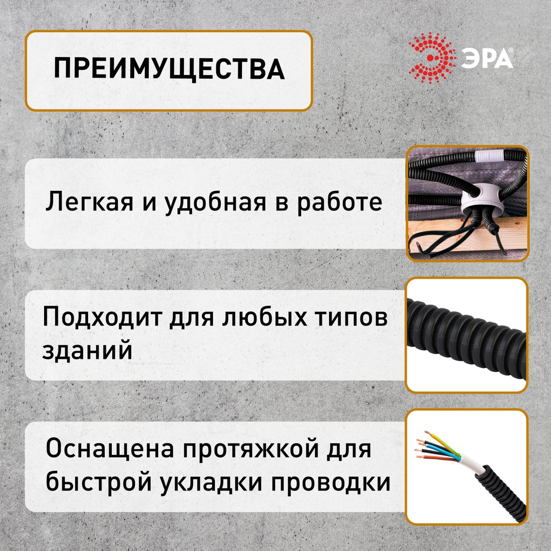 Труба для кабеля Эра GOFR-25-50-HD d 25мм с зондом Б0065331 (50м, черный)