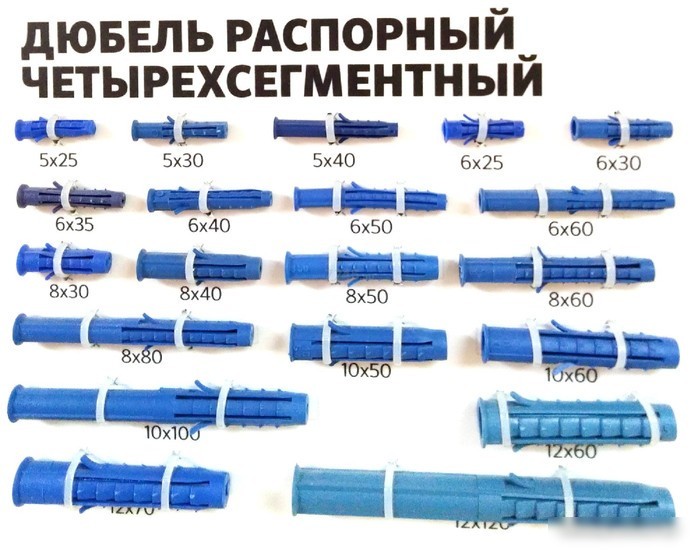 Дюбель распорный Starfix SMZ2-44365-10 (10 шт)