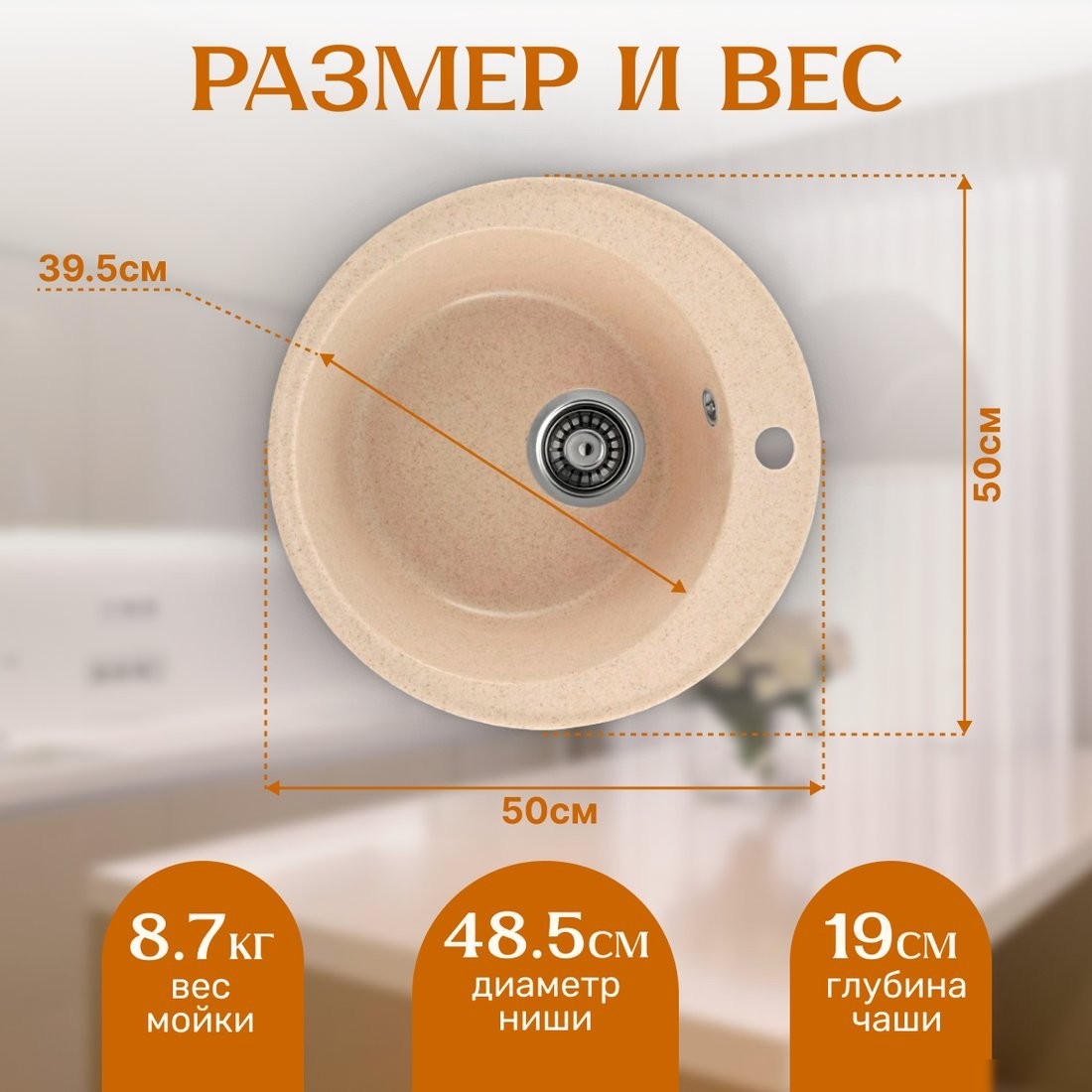 Кухонная мойка Saniteco Linea (бежевый)