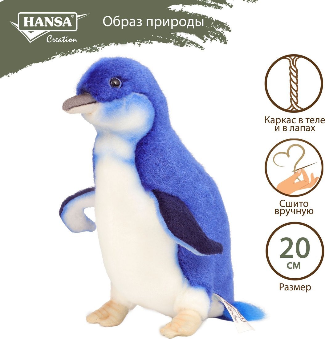 Мягкая игрушка Hansa Сreation Пингвин 6103 (20см, голубой)