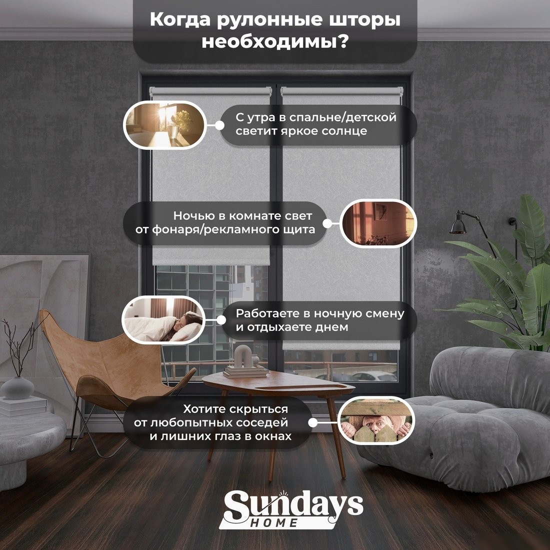 Рулонные шторы Sundays Home LM 97-11 57х160 с 2-мя направляющими LM-15 150см (белый)