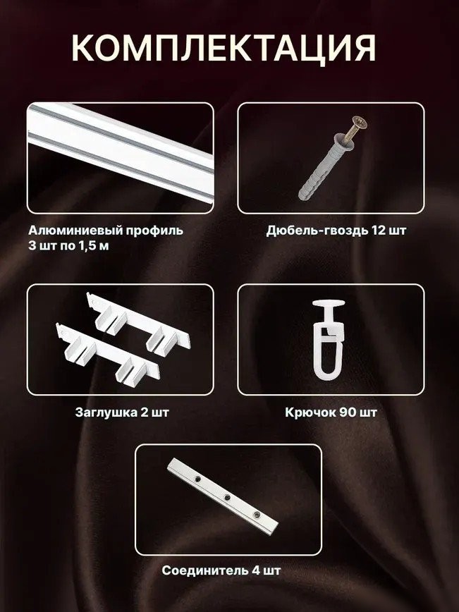Карниз для штор Sundays Home Дуэт 1/2-рядный (составной, белый, 4.5м)