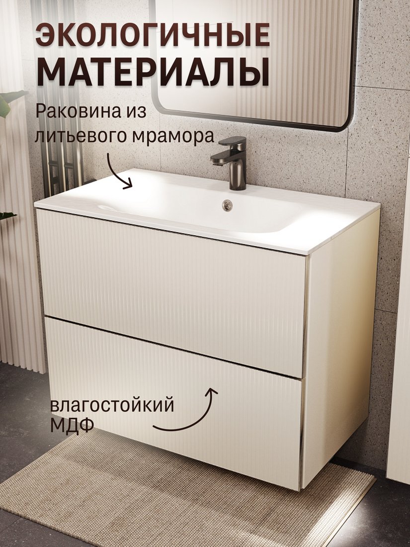TERMINUS Тумба с умывальником Евромикс 80x62x45 с 2 ящиками EUR10802900101OSL (айвори)