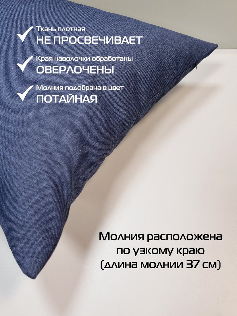 Чехол на подушку Matex Фьюжн 70-351 (темно-синий)