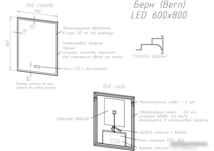 Briz Зеркало Берн 60*80 с подсветкой и часами