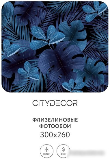 Фотообои Citydecor Цветы и Растения 130 300x260
