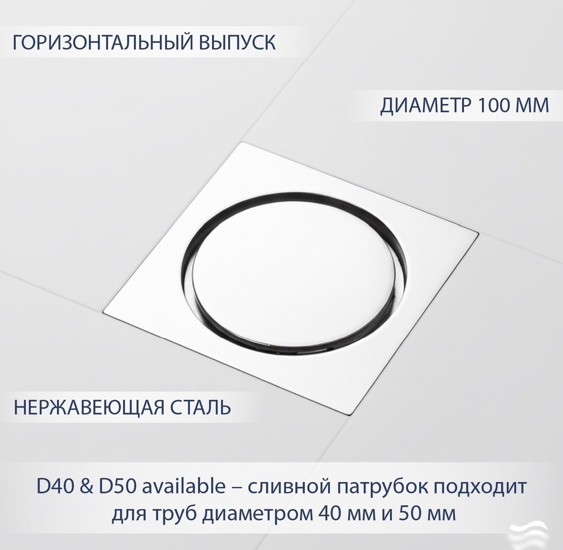 Трап/канал Lauter 21А40041H (хром)