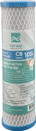 Картридж Terwa СВ-кокос 10SL