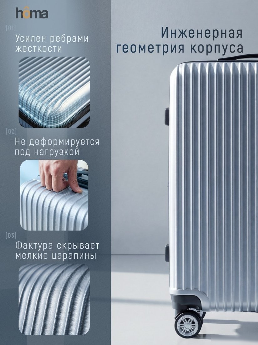 Чемодан-спиннер Homa CHMD-L-SL (серебристый, L)