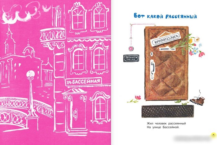Книга издательства АСТ. Мистер Твистер (Маршак С.Я.)