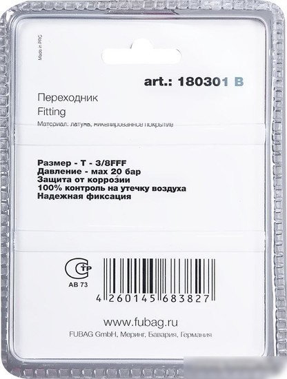Фитинг Fubag 180301 B