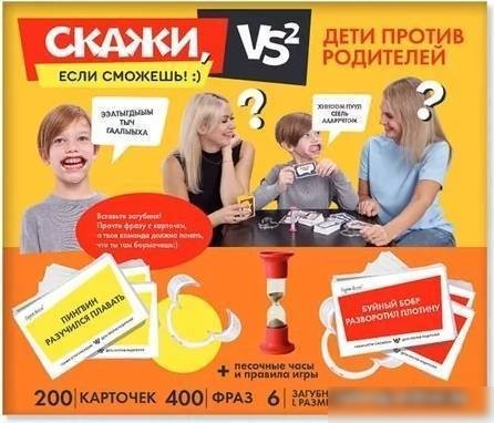 Настольная игра Десятое королевство Скажи если сможешь