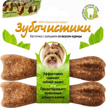 Лакомство для собак Зубочистики для собак мелких пород со вкусом курицы 2 шт/32 г
