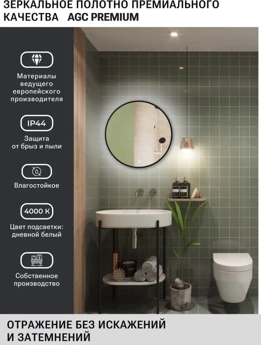 Зеркало с подсветкой eMZe 80 LED.UV.80.80.CHE.AF.4K (черный с УФ-окантовкой и подсветкой)