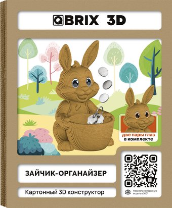 Конструктор QBRIX Зайчик органайзер 3D 20117