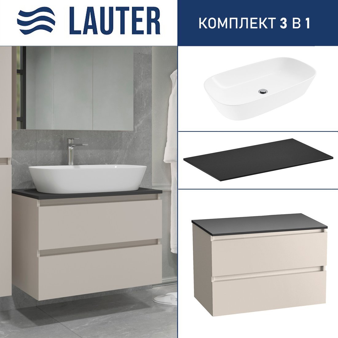 Lauter Тумба под умывальник Mia 80 + 21393-70 (кашемир + столешница текстура камня, черный Mia 80)