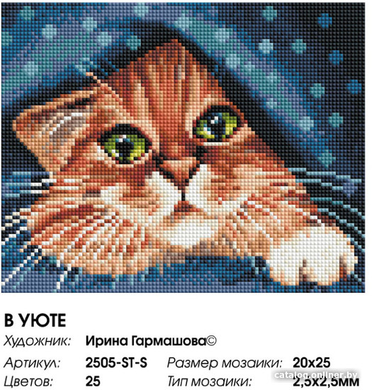 Алмазная мозаика Белоснежка В уюте 2505-ST-S