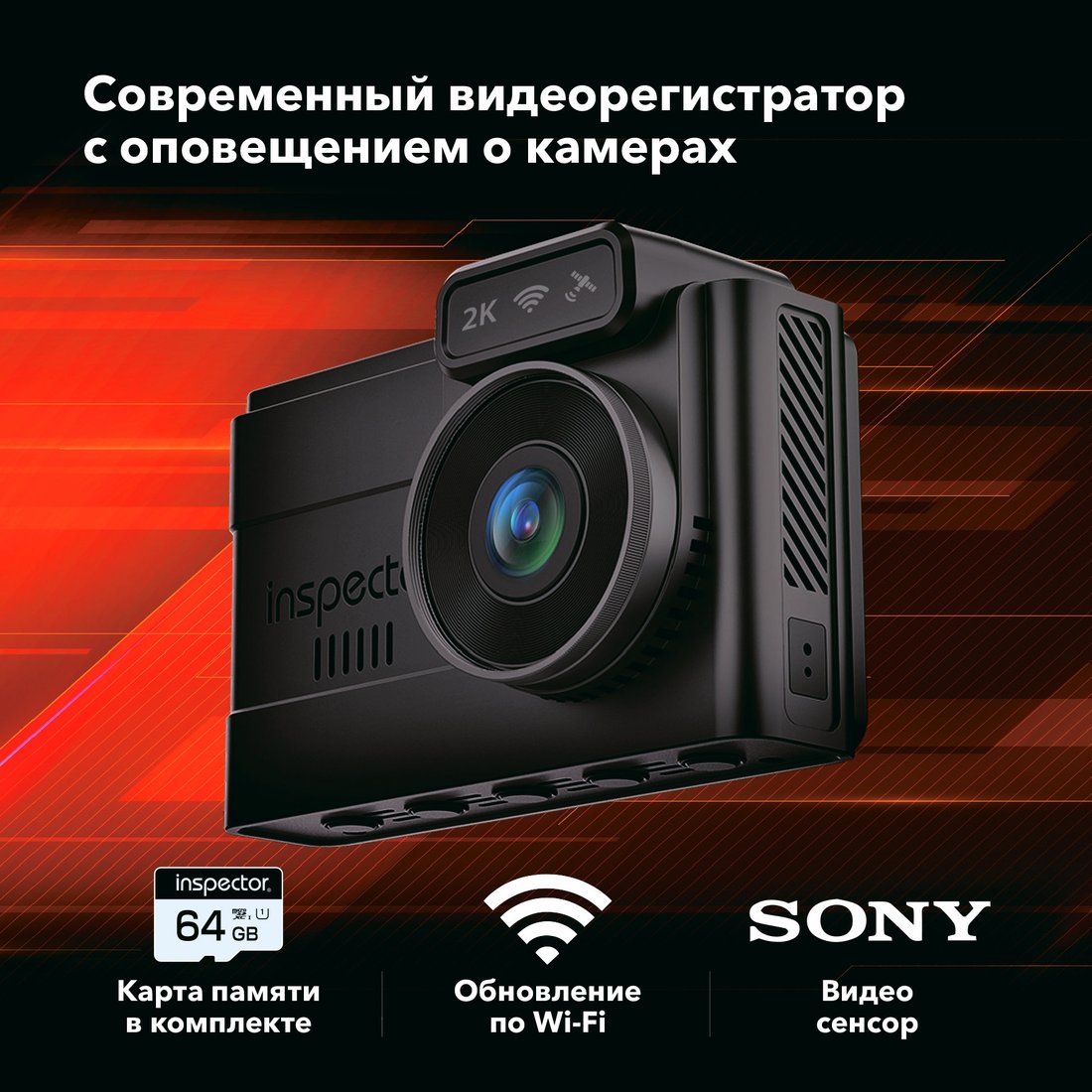 Видеорегистратор-GPS информатор (2в1) Inspector Alfa