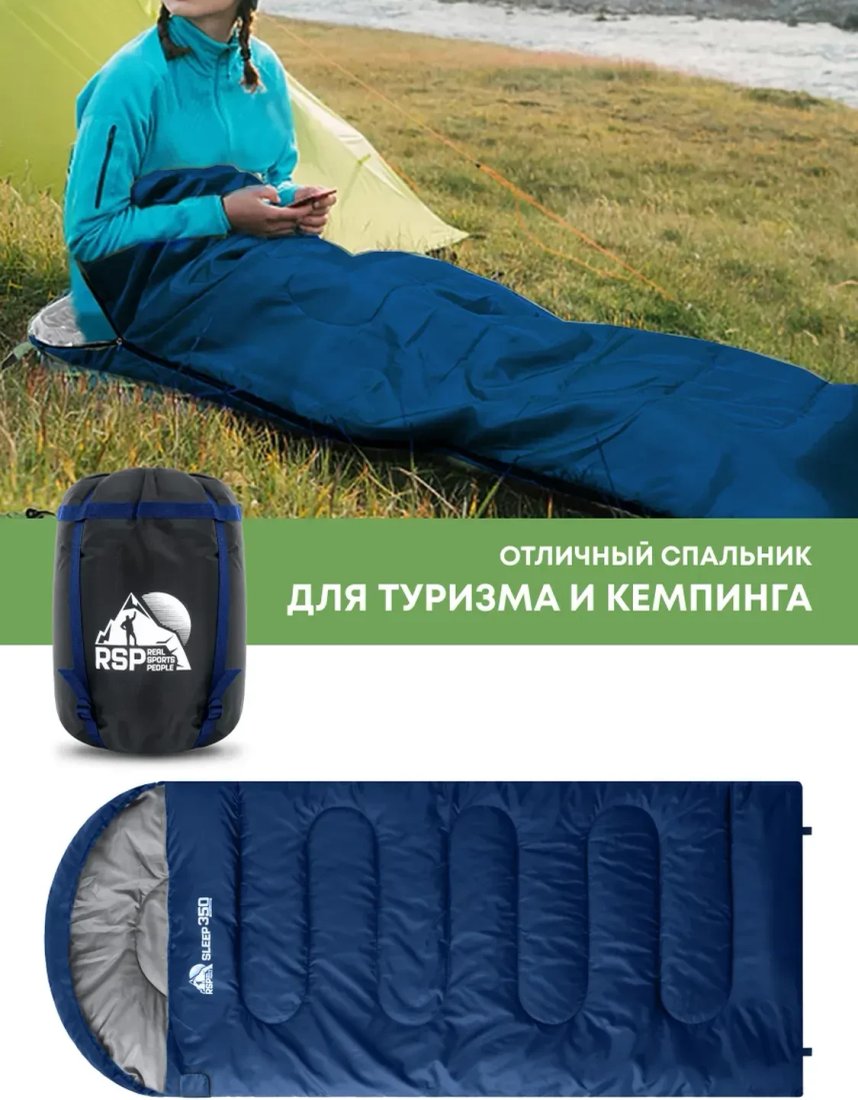 Спальный мешок RSP Outdoors Sleep 350 SB-SL-350-B-L (синий)
