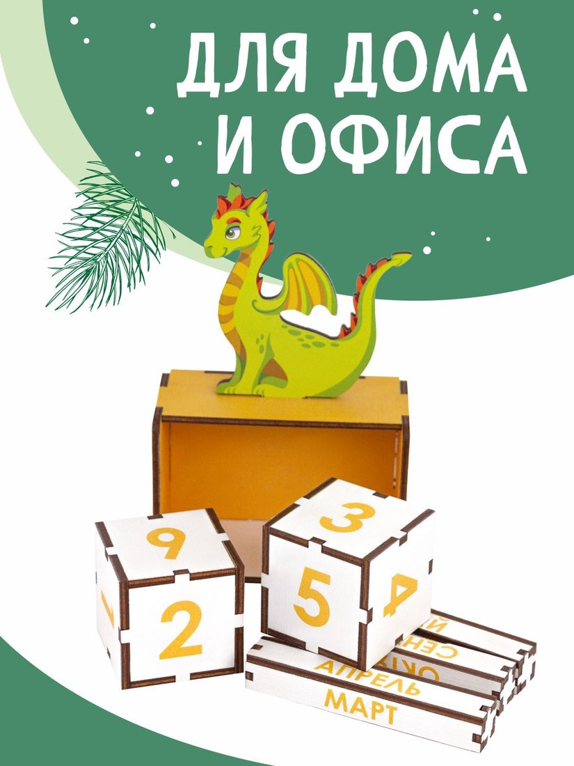Настольный календарь Woody С драконом 07289