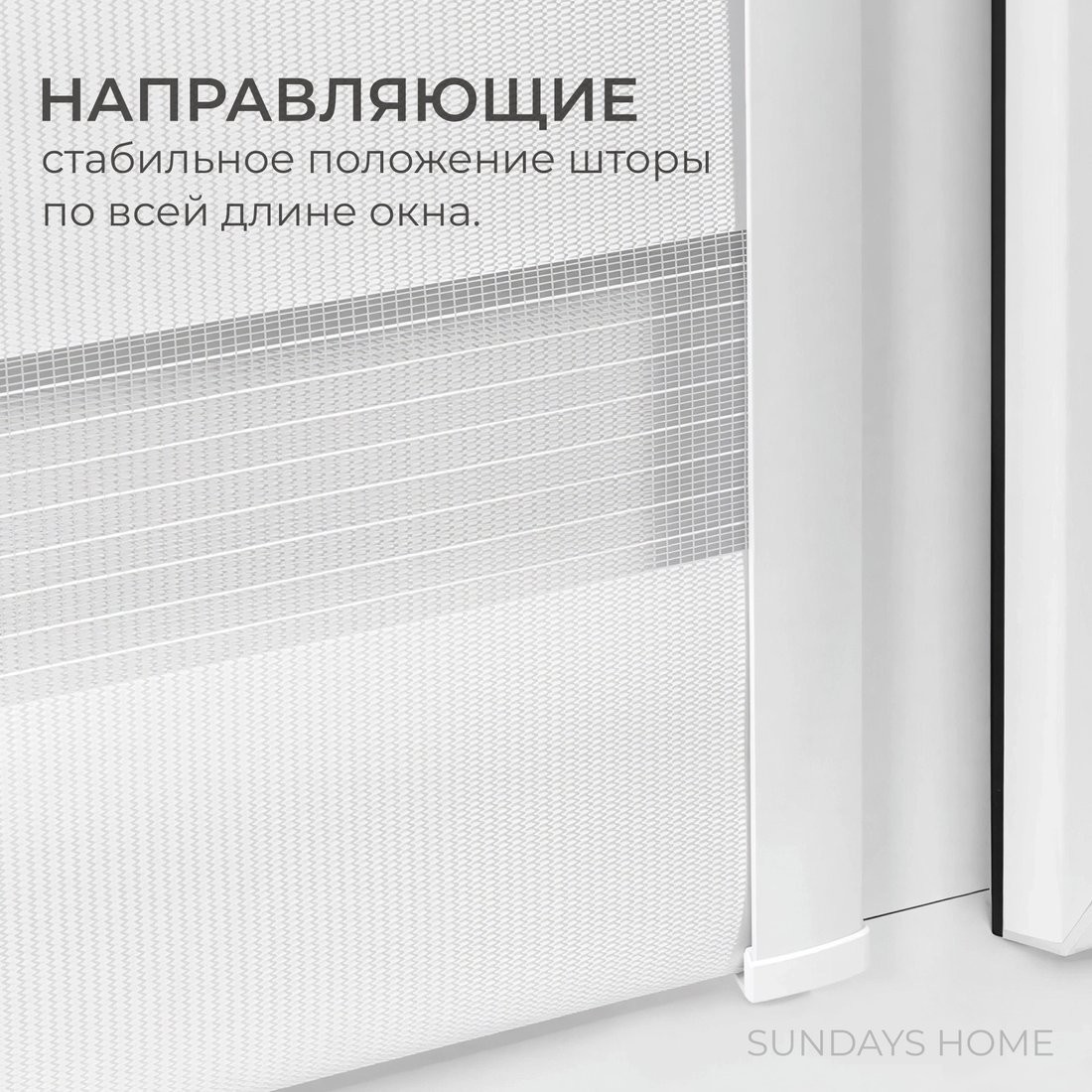 Шторы день-ночь Sundays Home UNI-2 LB 11-13 78х160 (белый, правая)