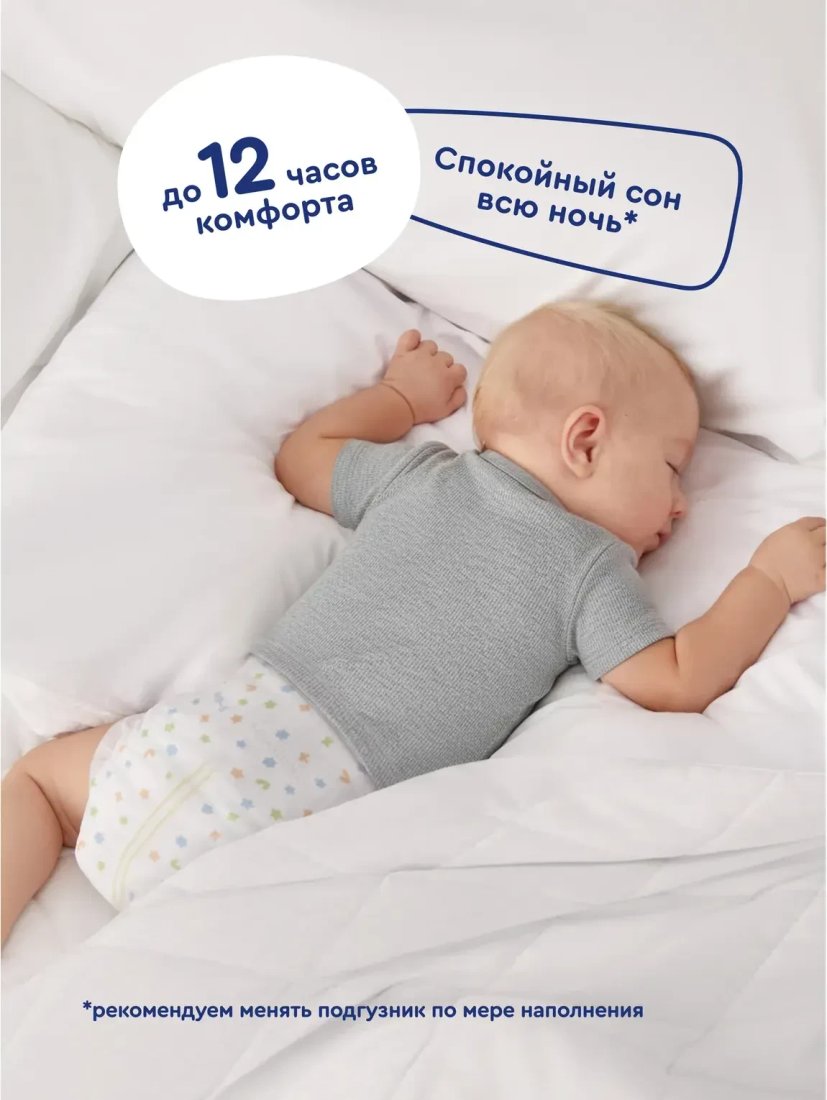 Подгузники Junion Comfy Newborn S 3-8кг СTDS72 (72 шт)