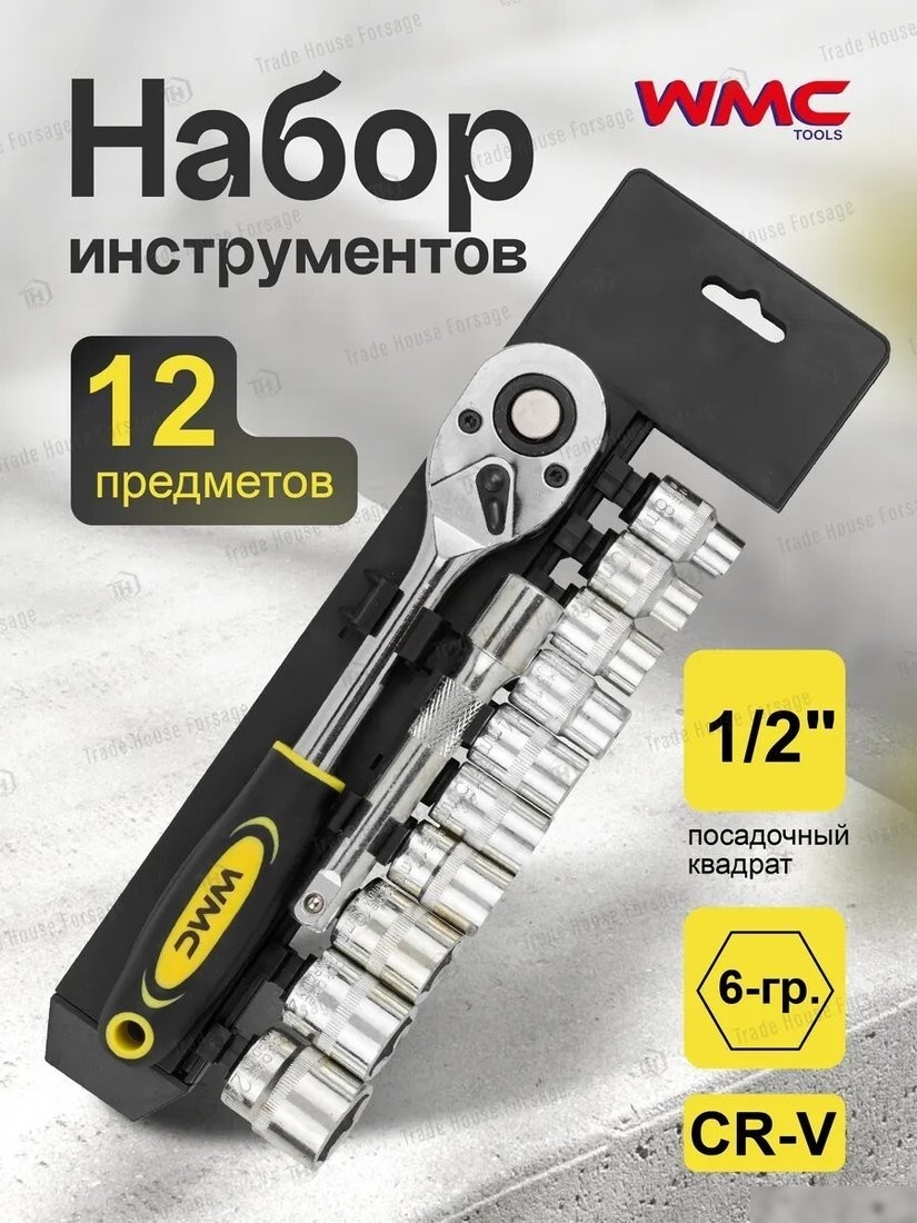 Набор трещотка с головками WMC Tools WMC-4123 (12 предметов)
