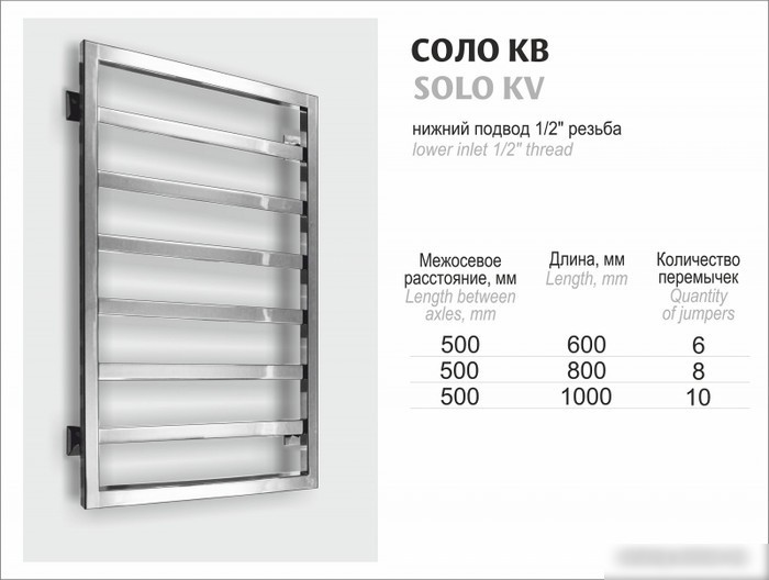 Полотенцесушитель Ростела Престиж нижнее подключение 1" 5 перекладин 50x80 см (хром)