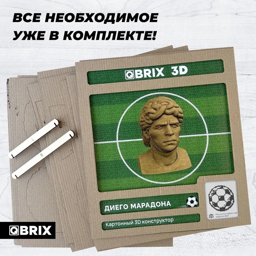 Конструктор QBRIX Диего Марадона 3D 20056