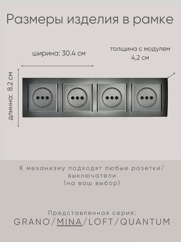 Рамка Ovivo Mina 401-110000-228 (дымчатый)
