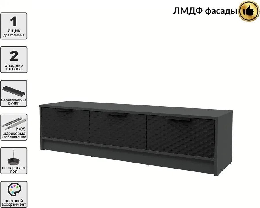 Тумба Интерлиния ТВ Концепт КТ-ТВ3-35 Техно (антрацит/черный)