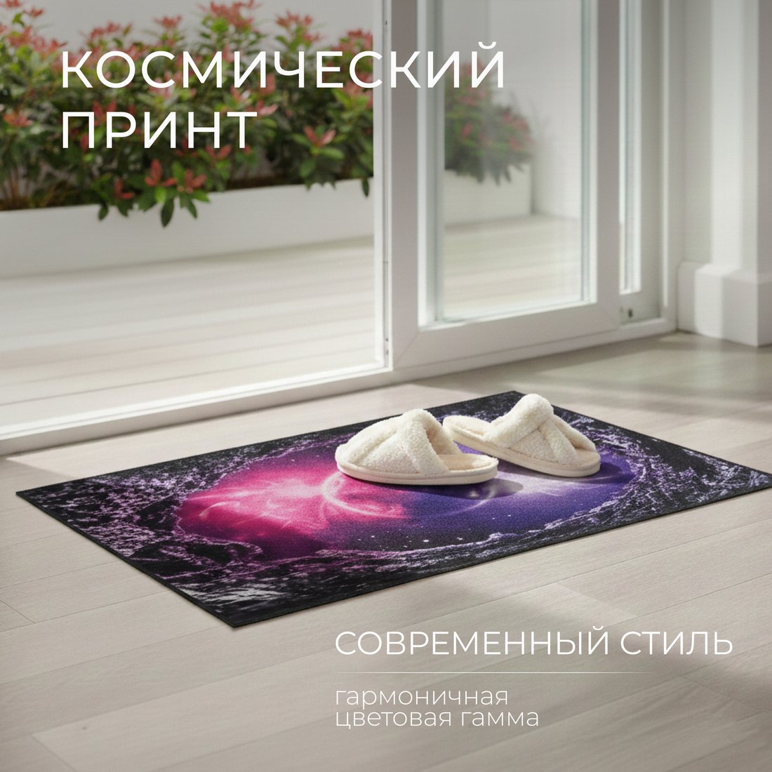 Ковер для жилой комнаты Mio Tesoro TBD0602336503L (60x90)