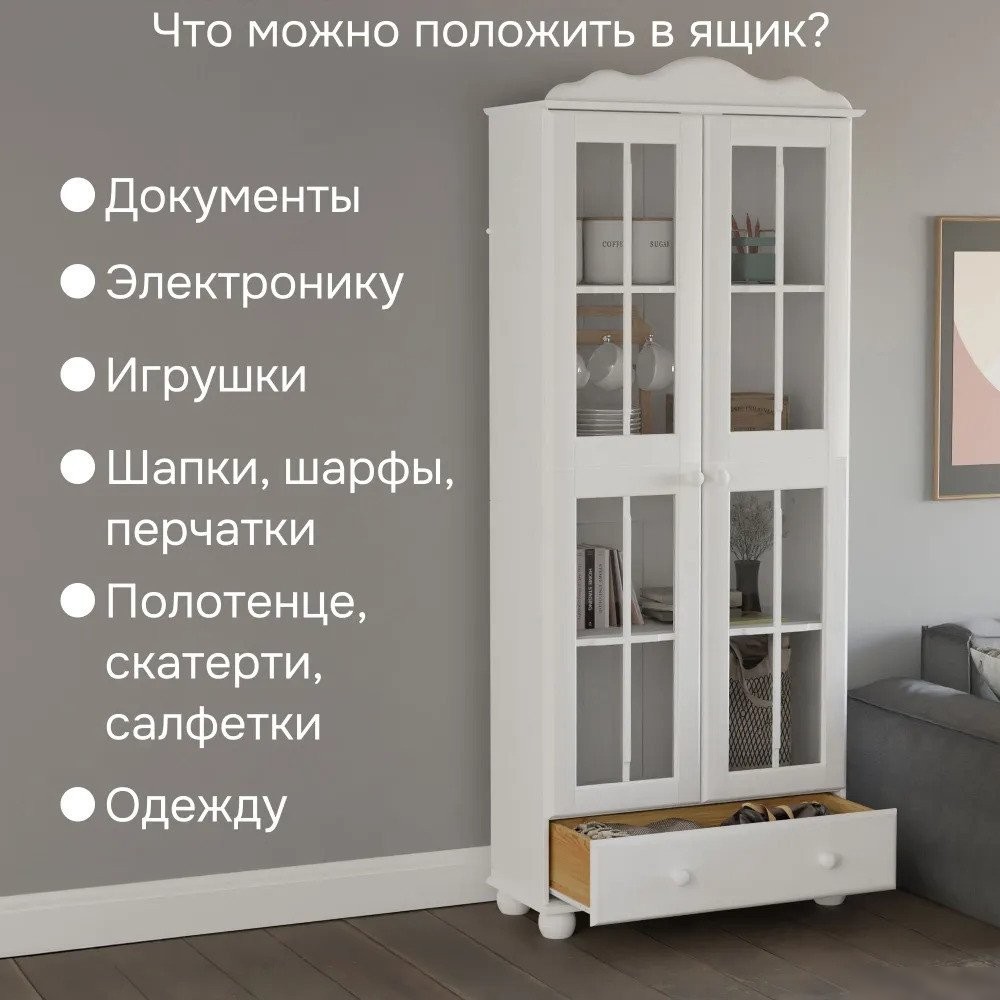 Шкаф-витрина Диприз Бритта / Д.30012.2 (белый)