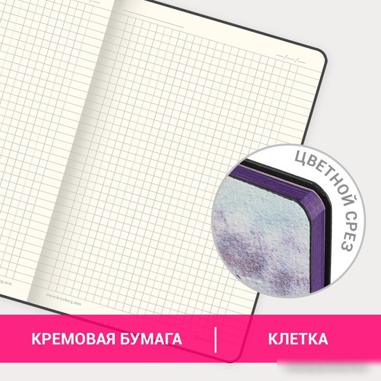 Ежедневник BRAUBERG Vista Violet 112074