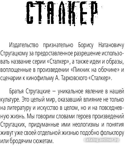 Книга издательства АСТ. Закон Шухарта (Силлов Д.О.)