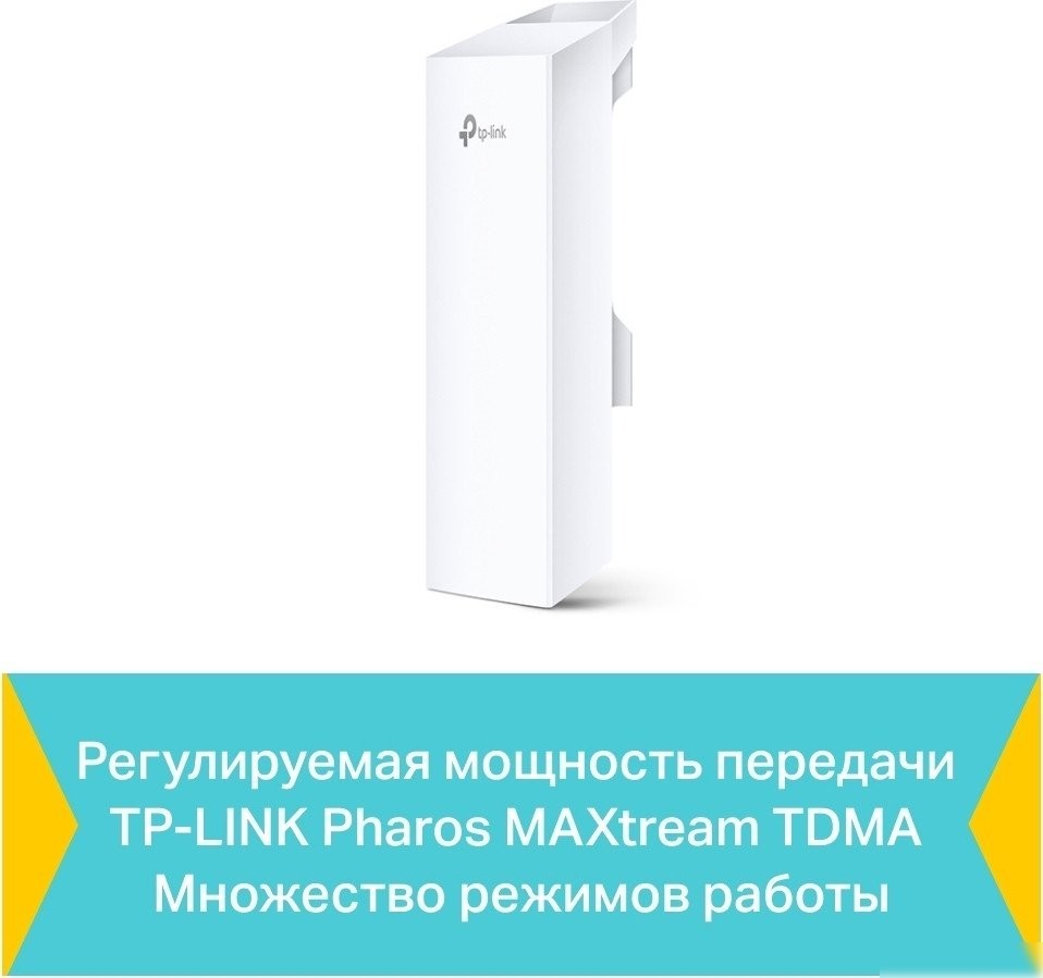 Точка доступа TP-Link CPE510 V3.20