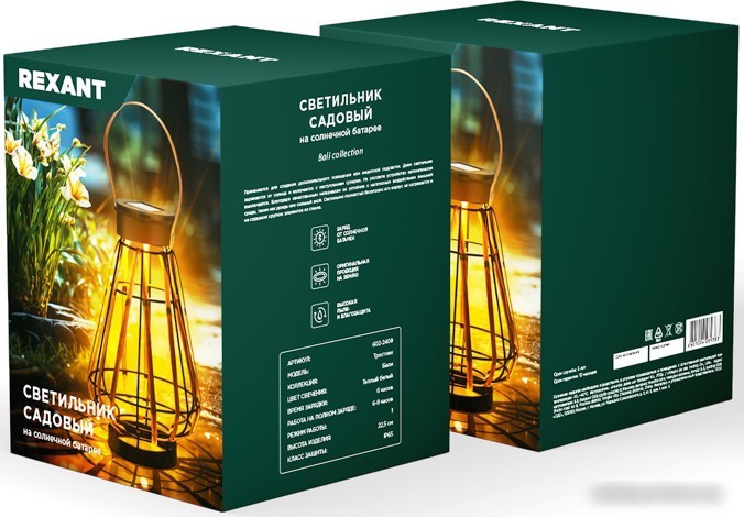 Садовый светильник Rexant Тростник 602-2409